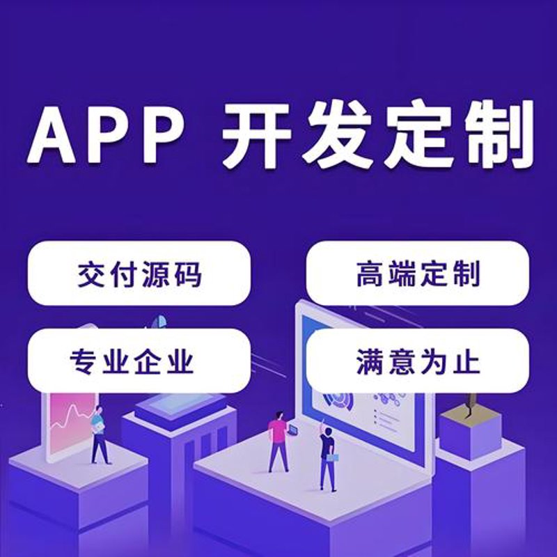 小程序开发：构建企业移动生态的新桥梁