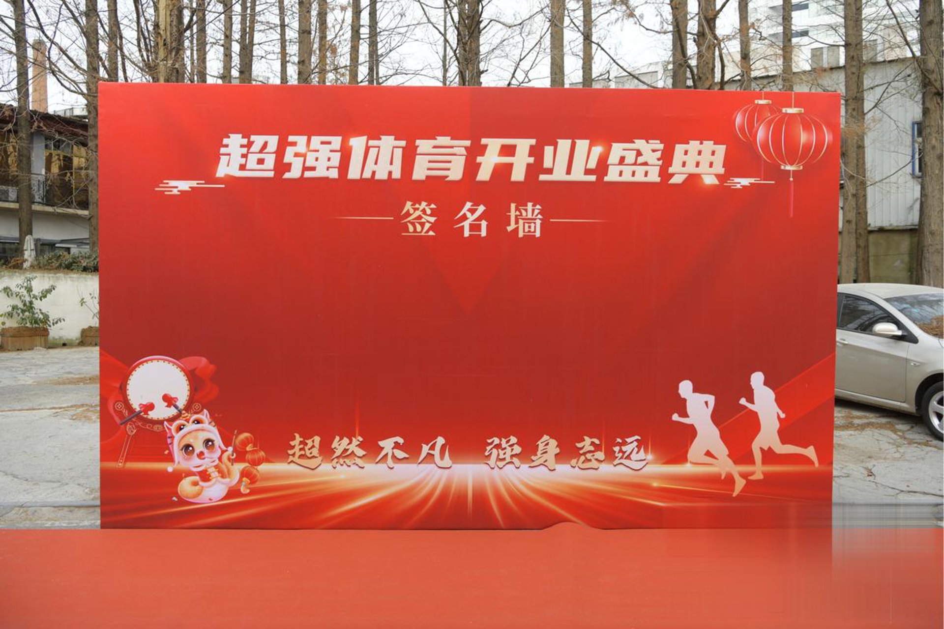 御茗堂科技
